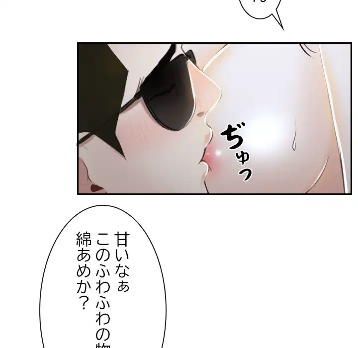 ページ 16 — 第14話