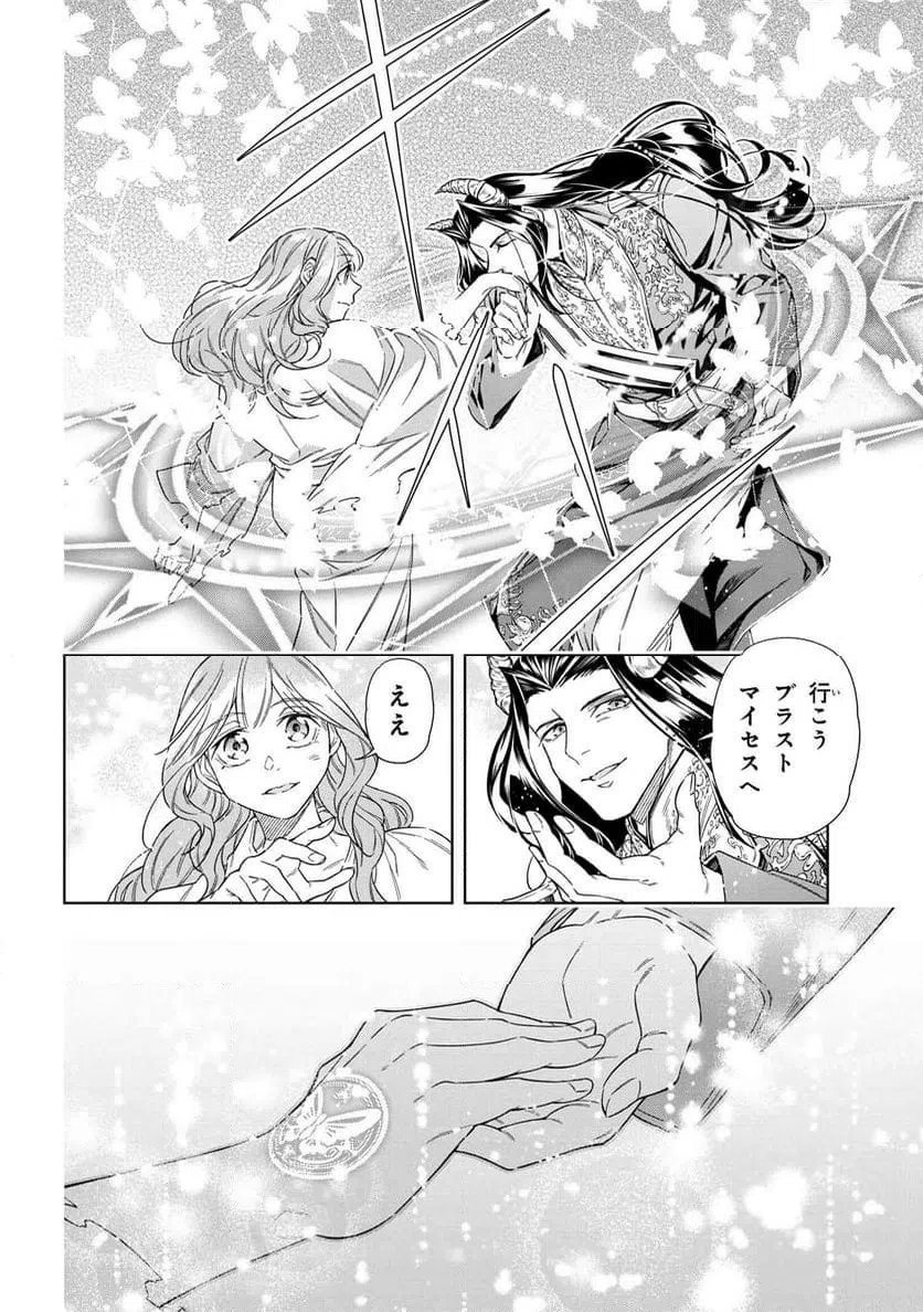 ページ 22 — 第13.1話