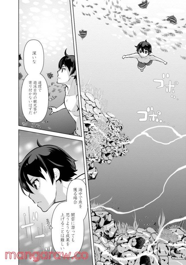 ページ 6 — 第44話