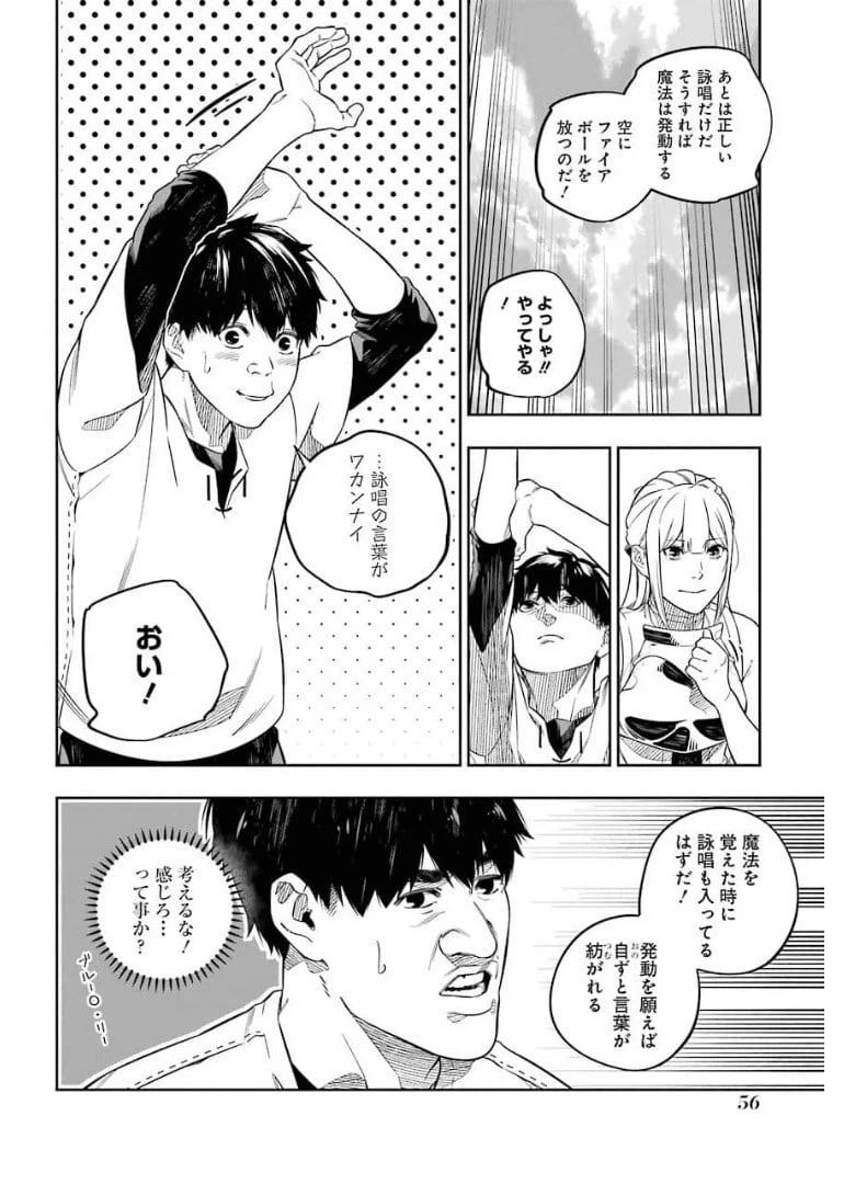 ページ 24 — 第9話