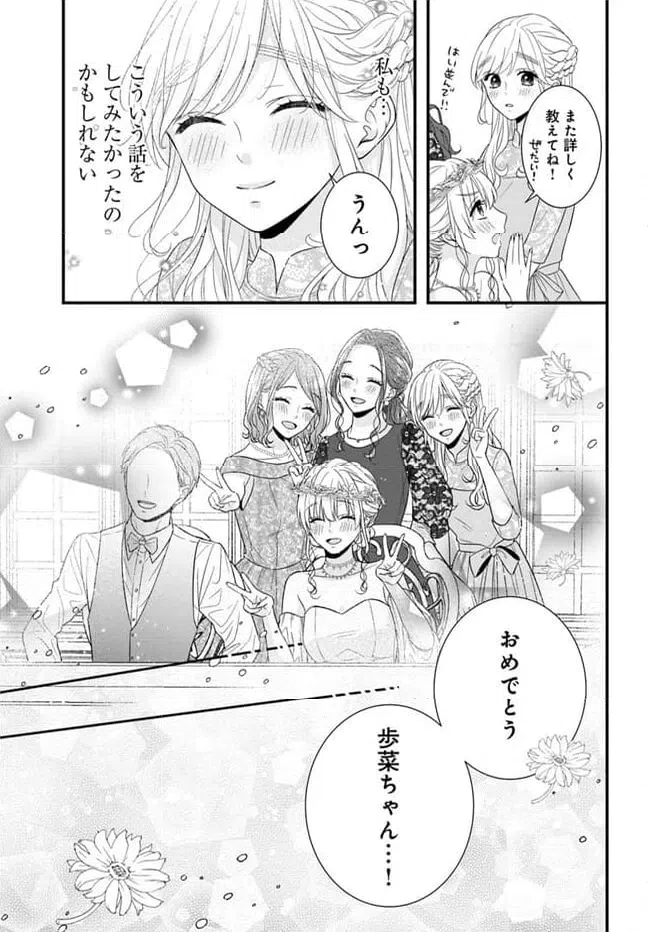ページ 9 — 第10.1話