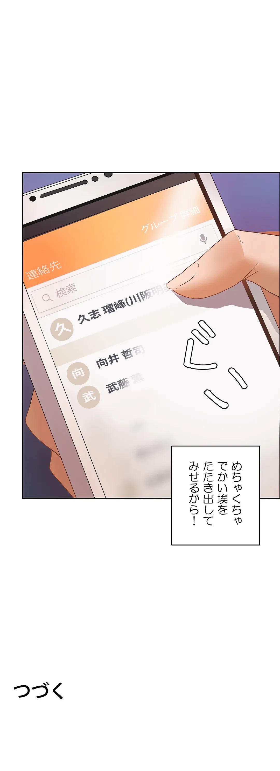 ページ 32 — 第43話