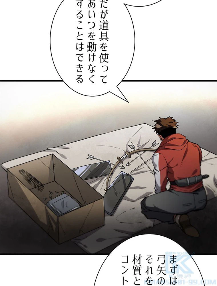 ページ 23 — 第36話