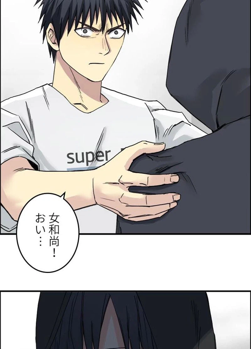 ページ 3 — 第180話