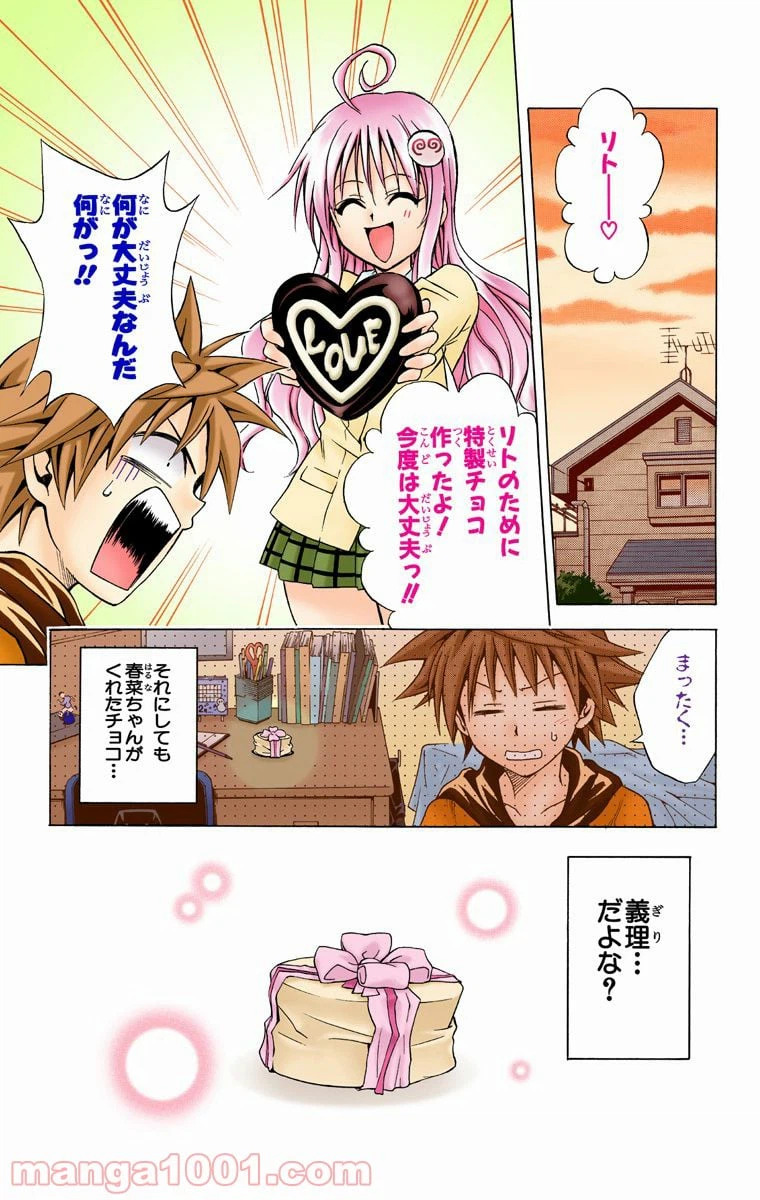 ページ 19 — 第41話