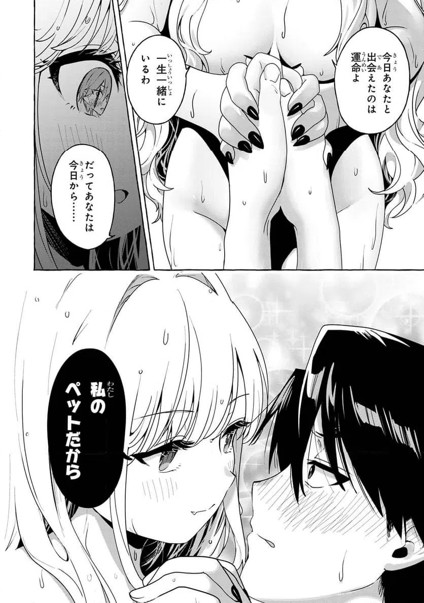 ページ 22 — 第1話