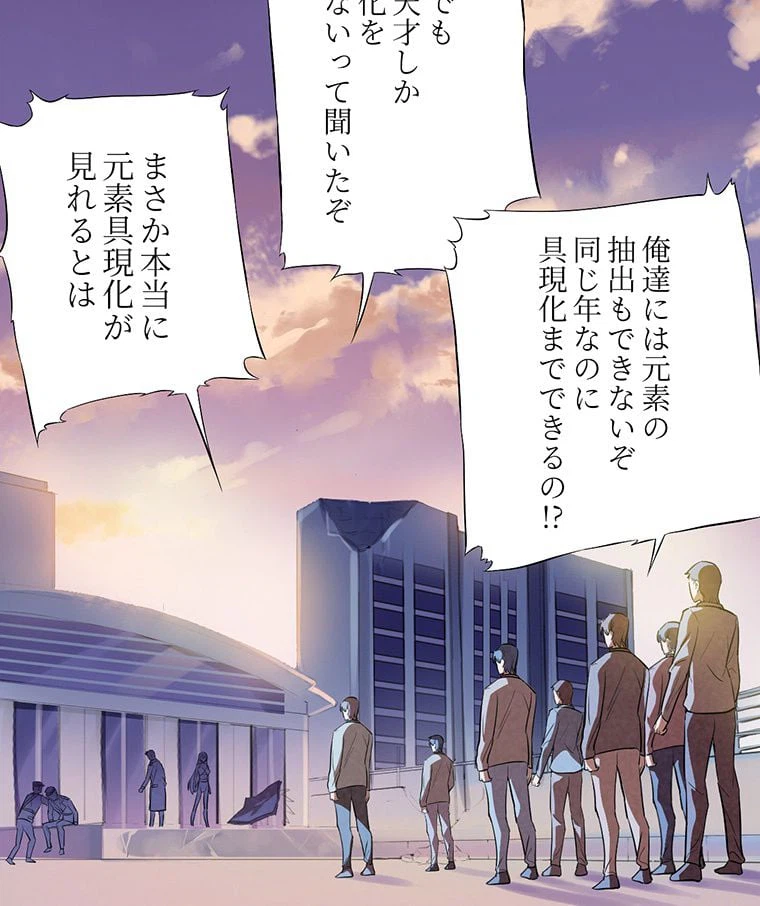 ページ 30 — 第1話