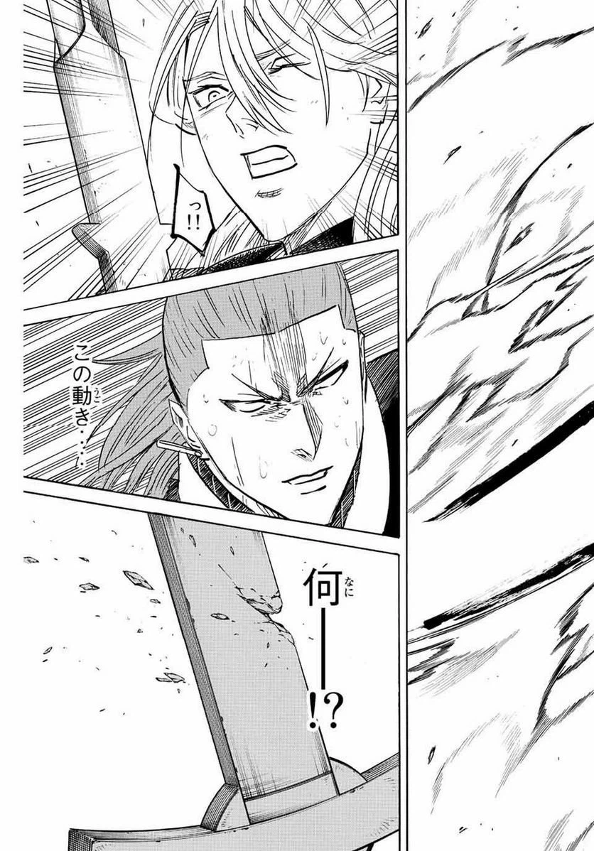 ページ 17 — 第242話