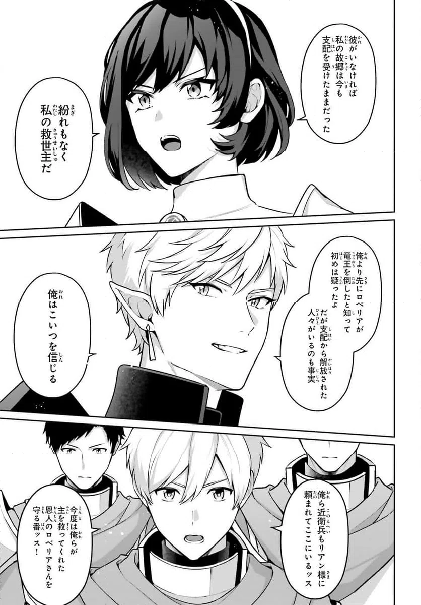 ページ 5 — 第10話