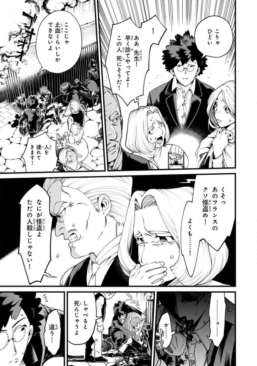 ページ 3 — 第30.1話