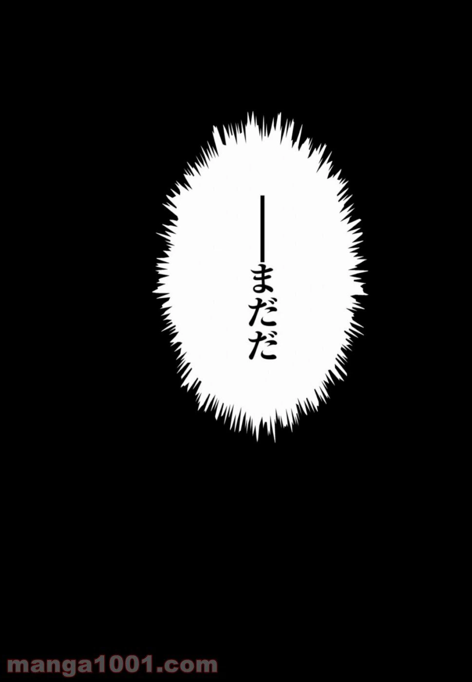 ページ 14 — 第11話