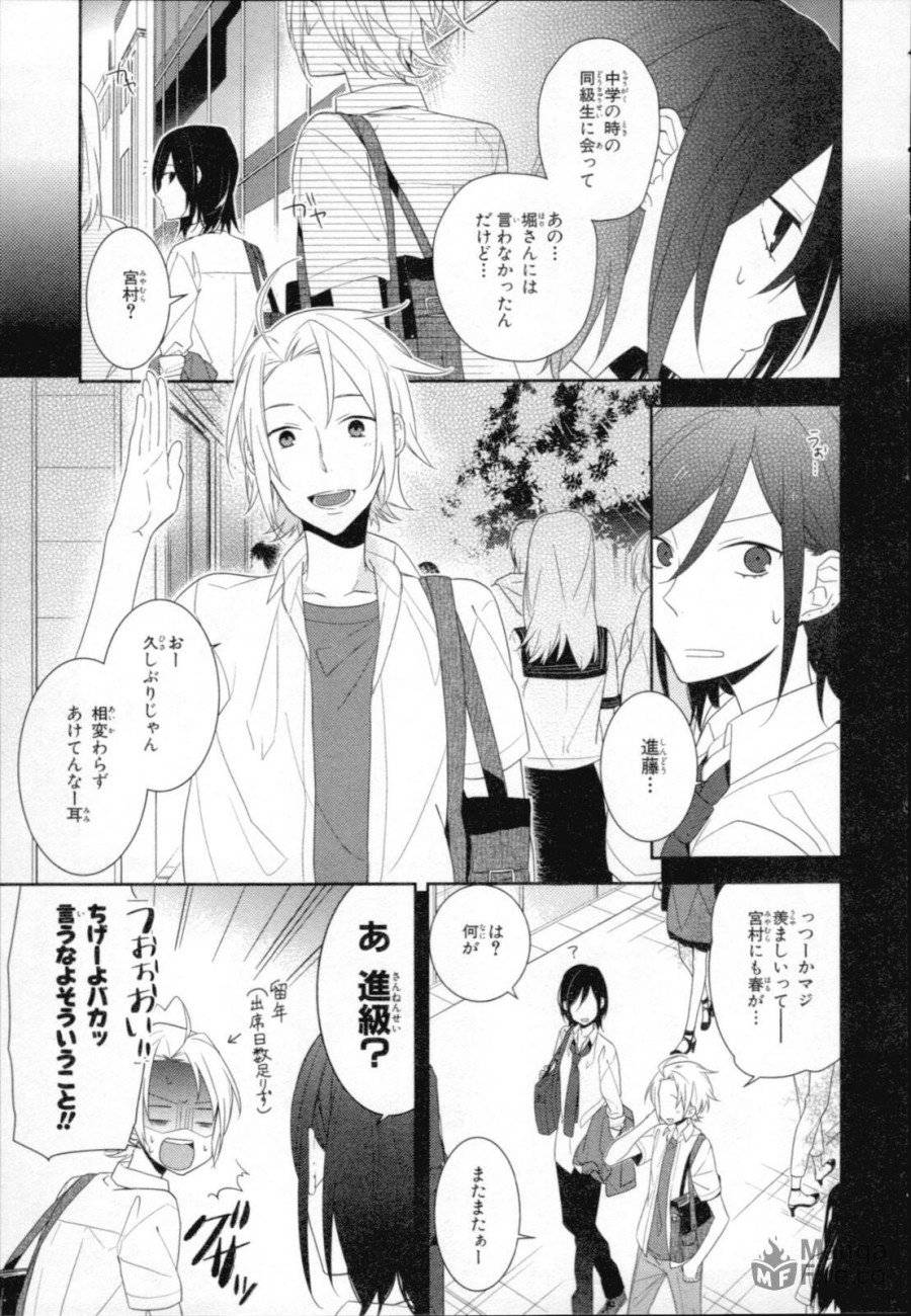 ページ 15 — 第17話
