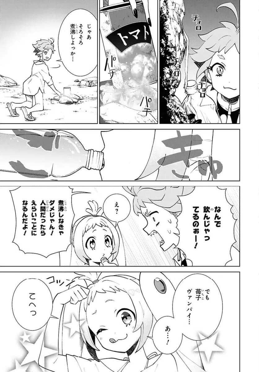 ページ 15 — 第4話