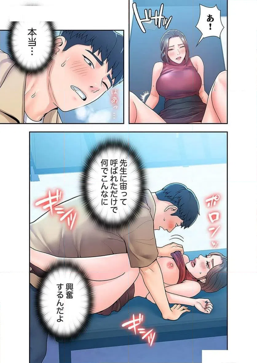 ページ 26 — 第21話