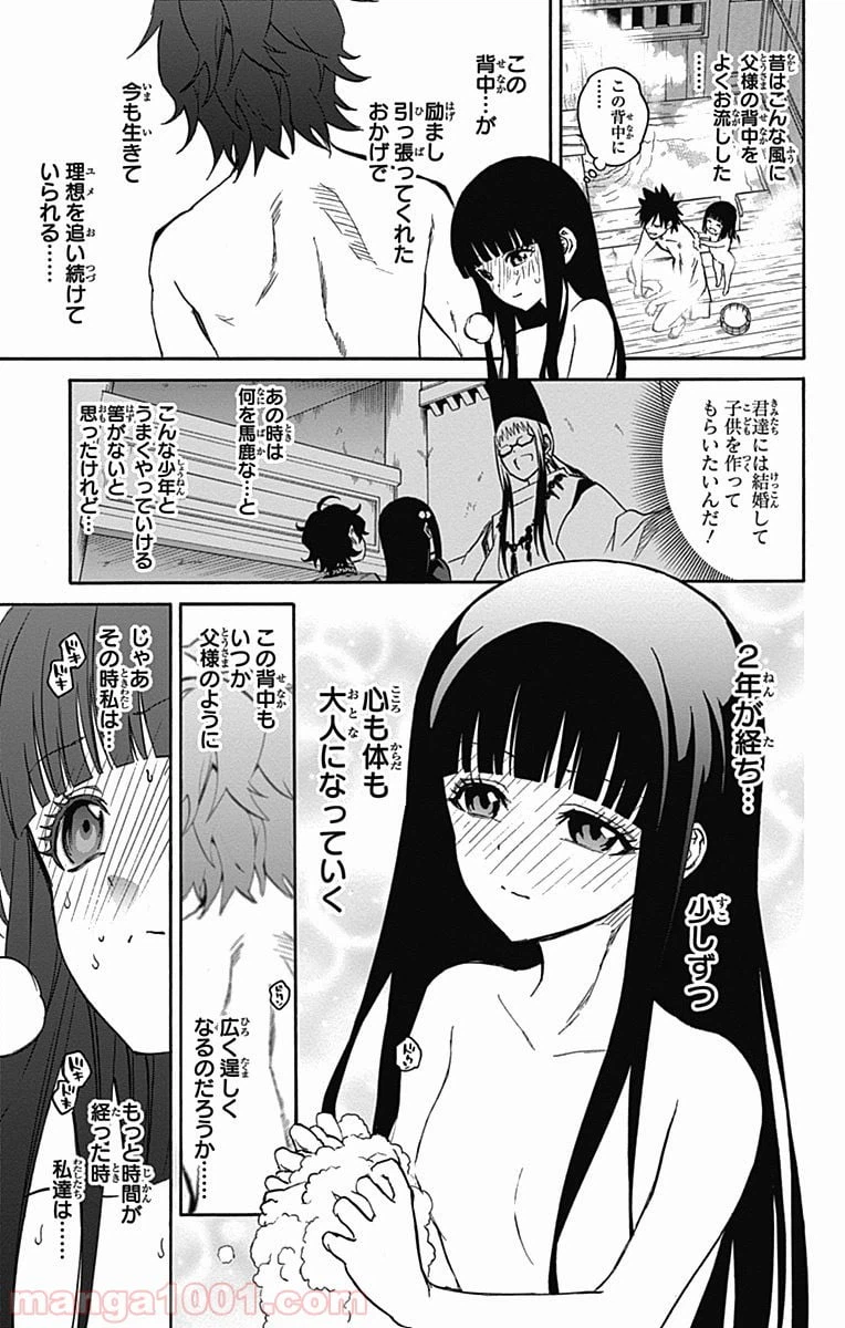 ページ 13 — 第21.2話