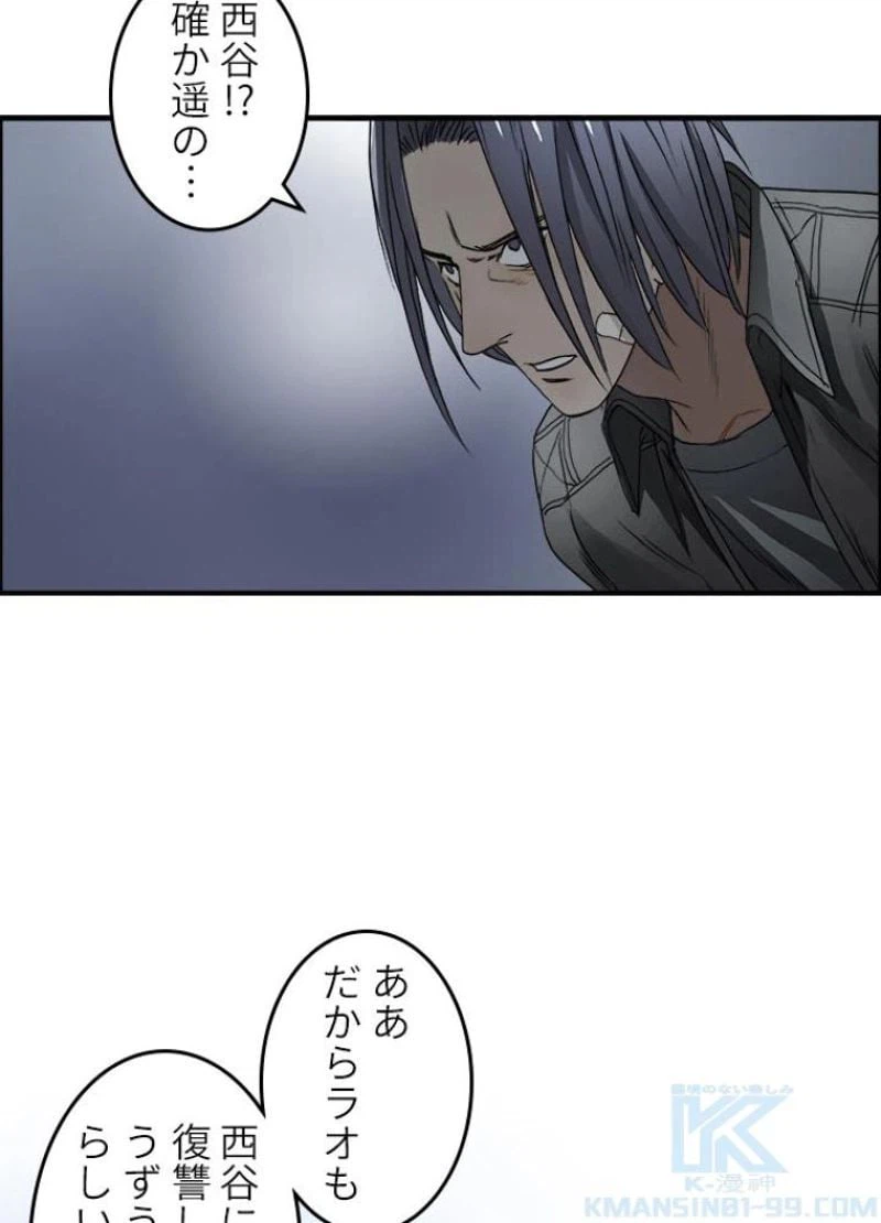 ページ 10 — 第12話
