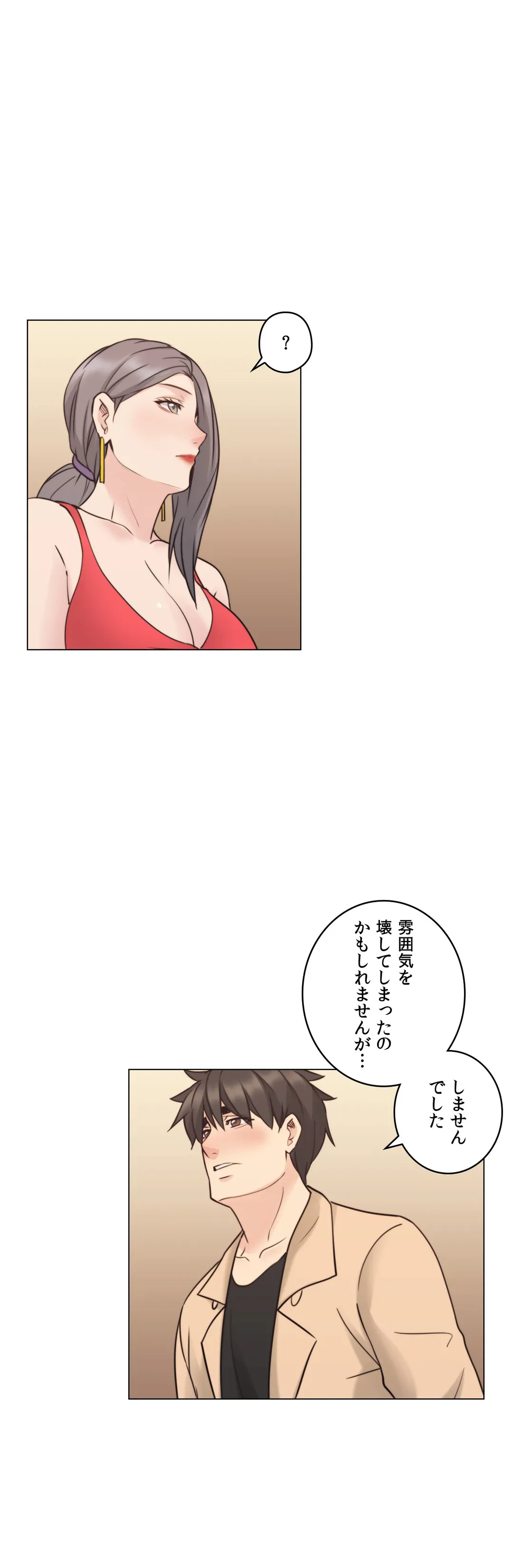 ページ 28 — 第55話