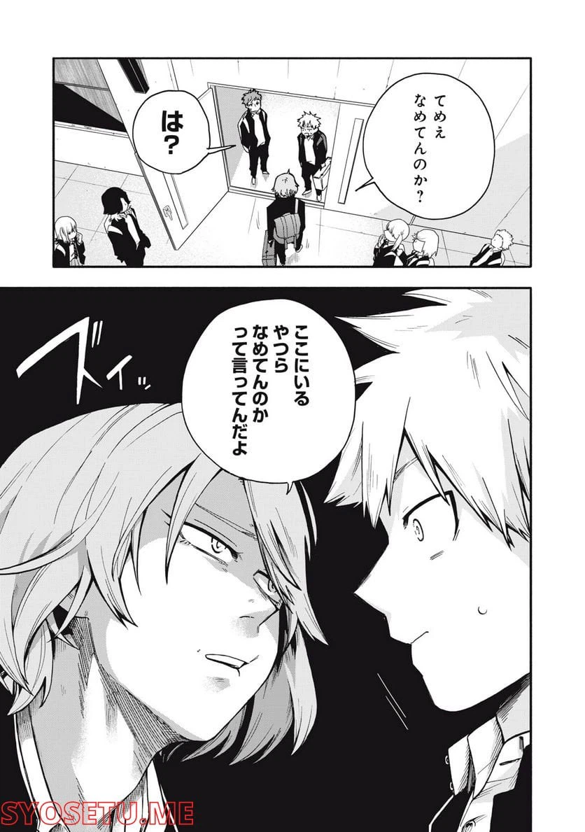 ページ 10 — 第1.2話