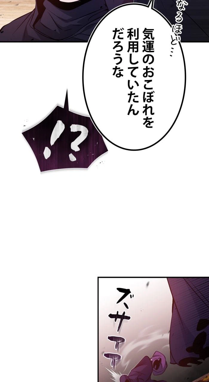 ページ 16 — 第50話