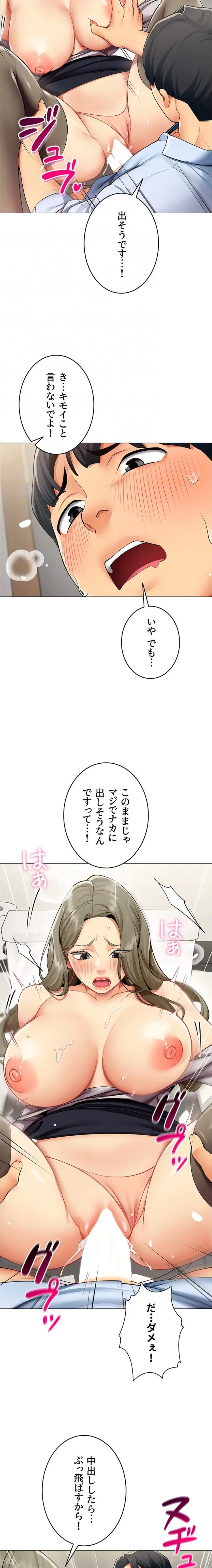 ページ 9 — 第4話
