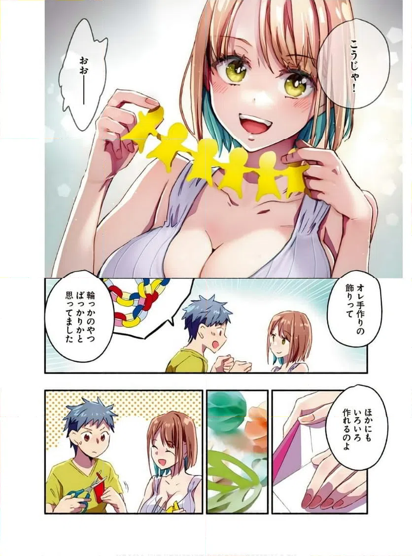 ページ 5 — 第14話