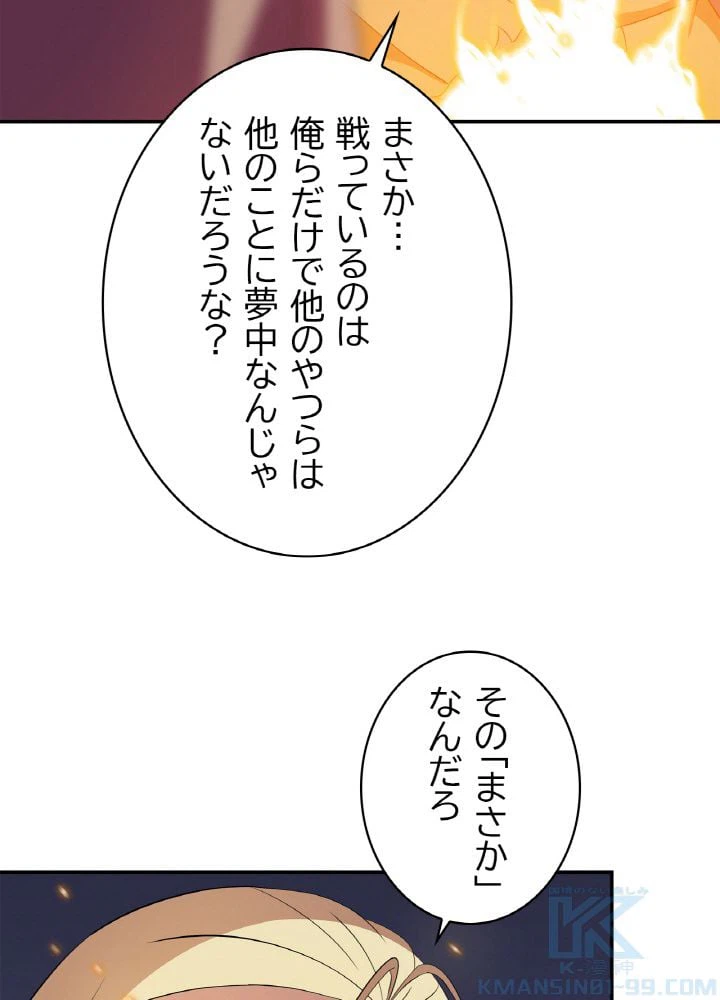 ページ 5 — 第60話