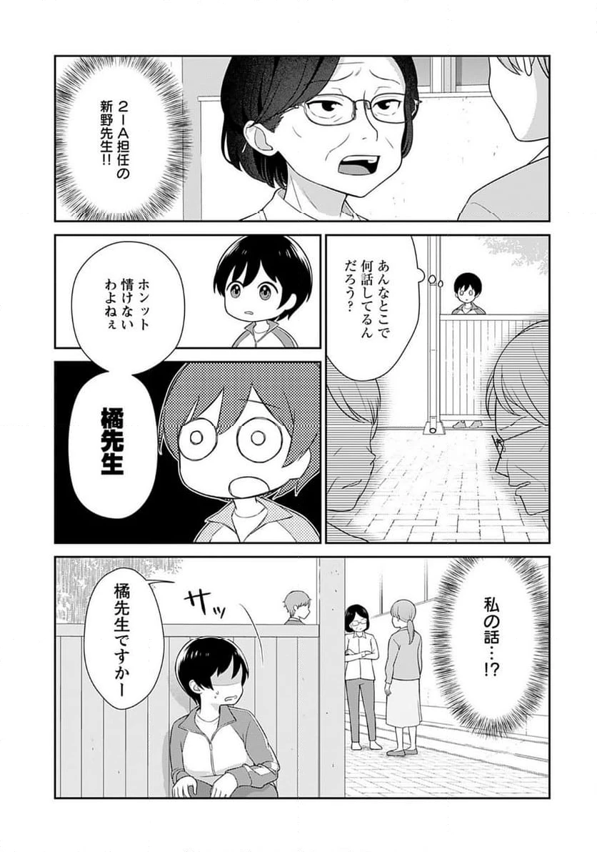 ページ 11 — 第2話