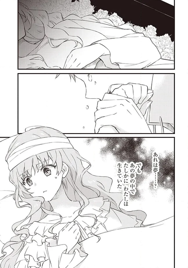 ページ 17 — 第1話