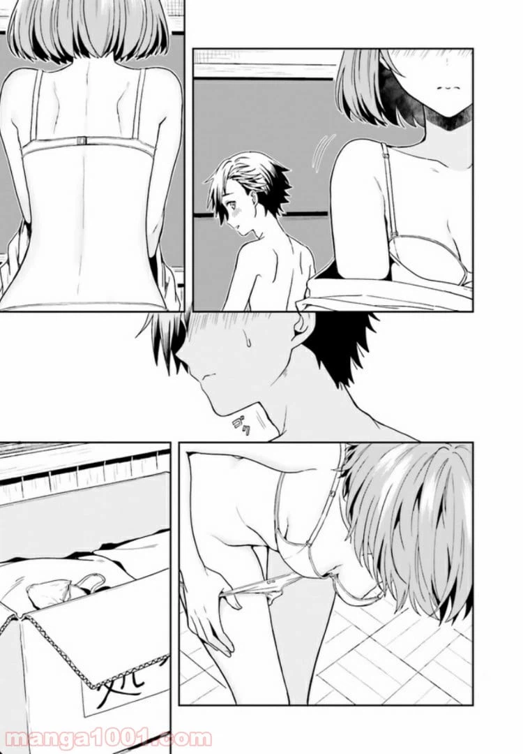 ページ 14 — 第1.3話