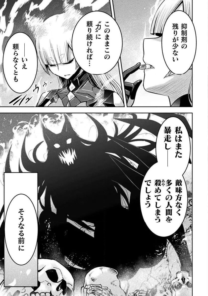 ページ 31 — 第22話