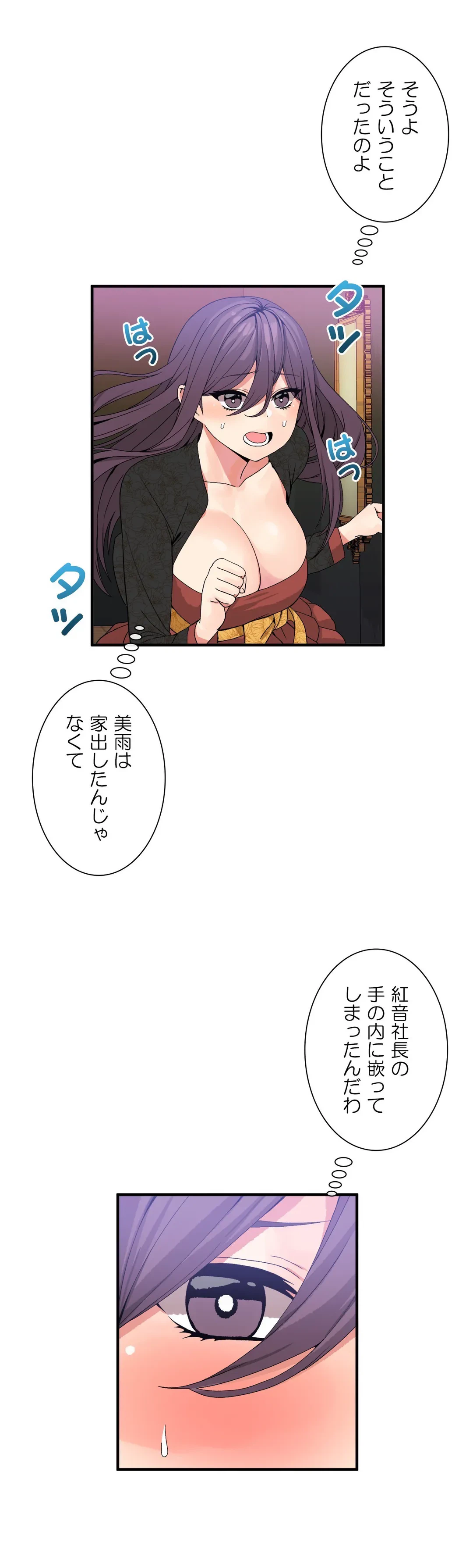 ページ 13 — 第41話