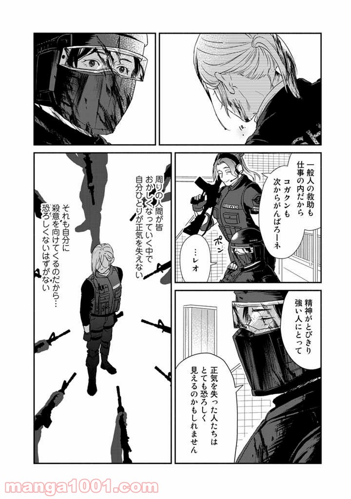 ページ 22 — 第3話