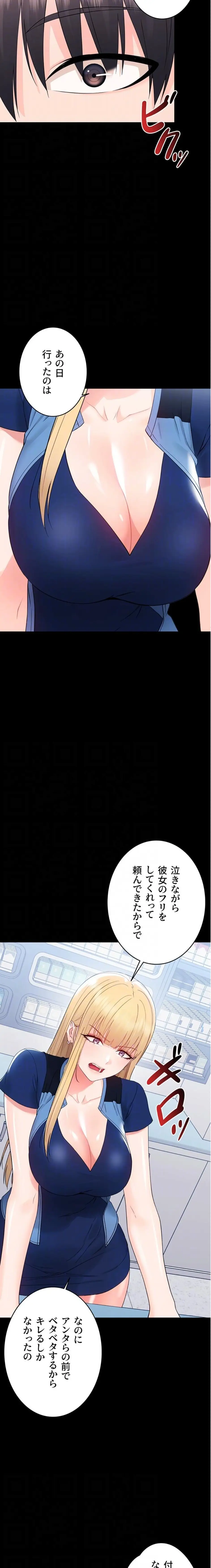 ページ 16 — 第11話