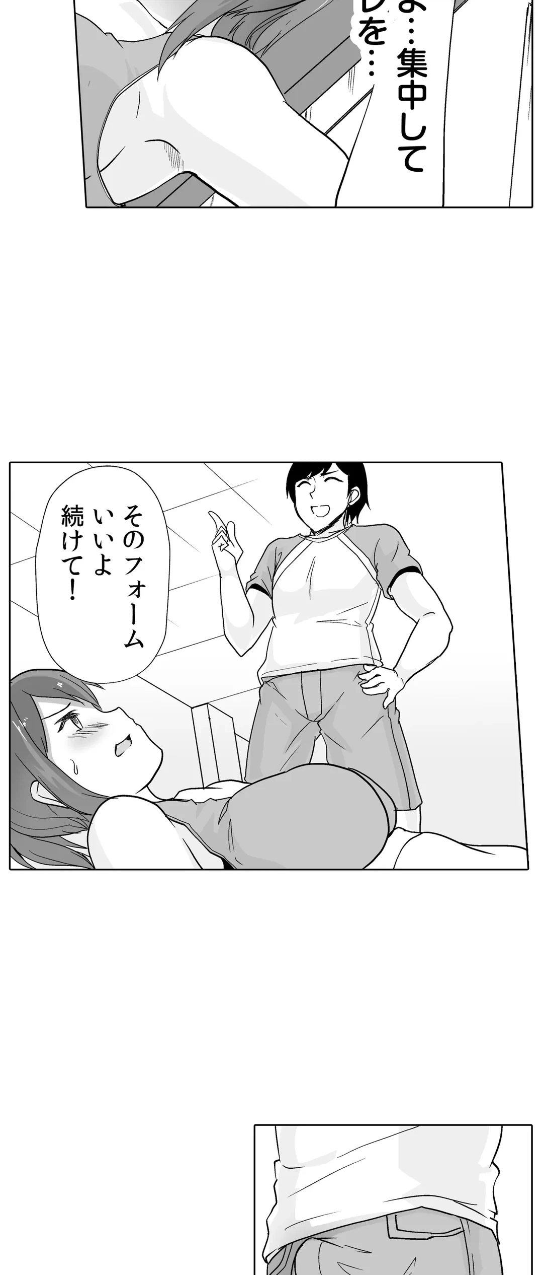 ページ 28 — 第38話
