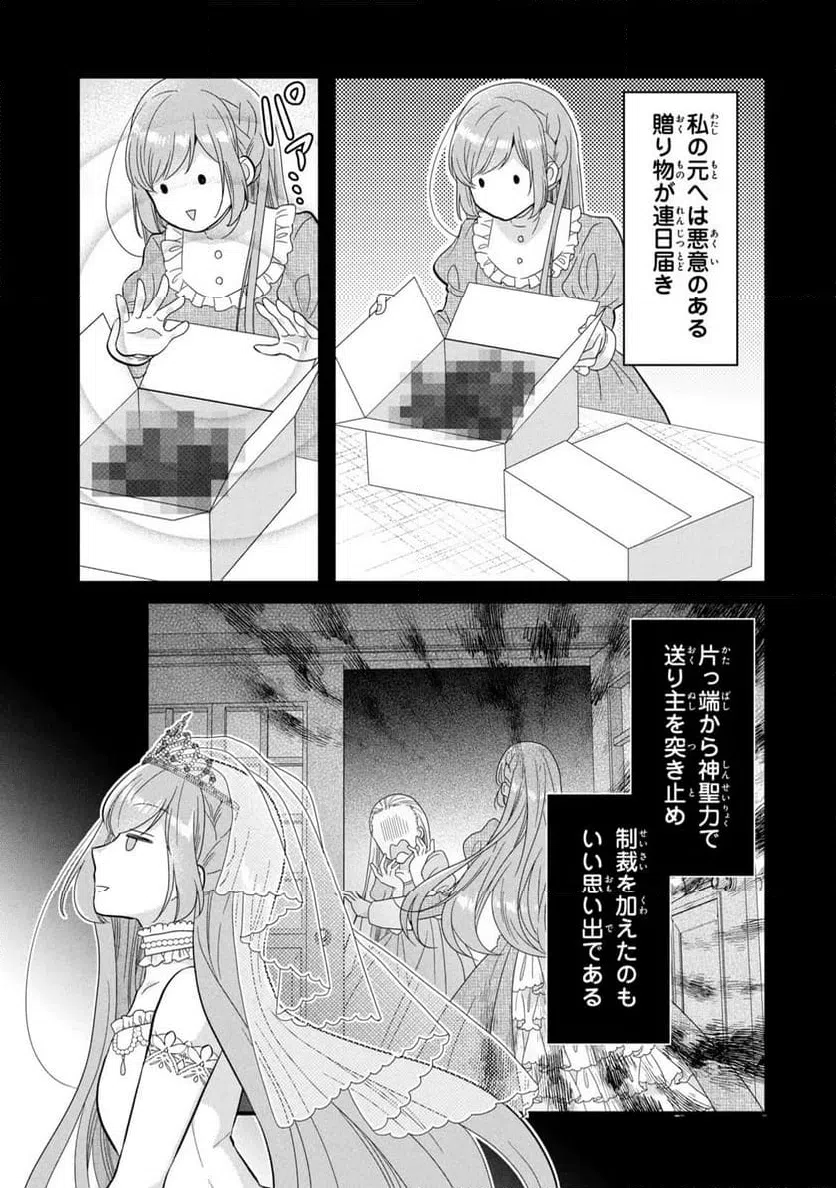 ページ 13 — 第13話