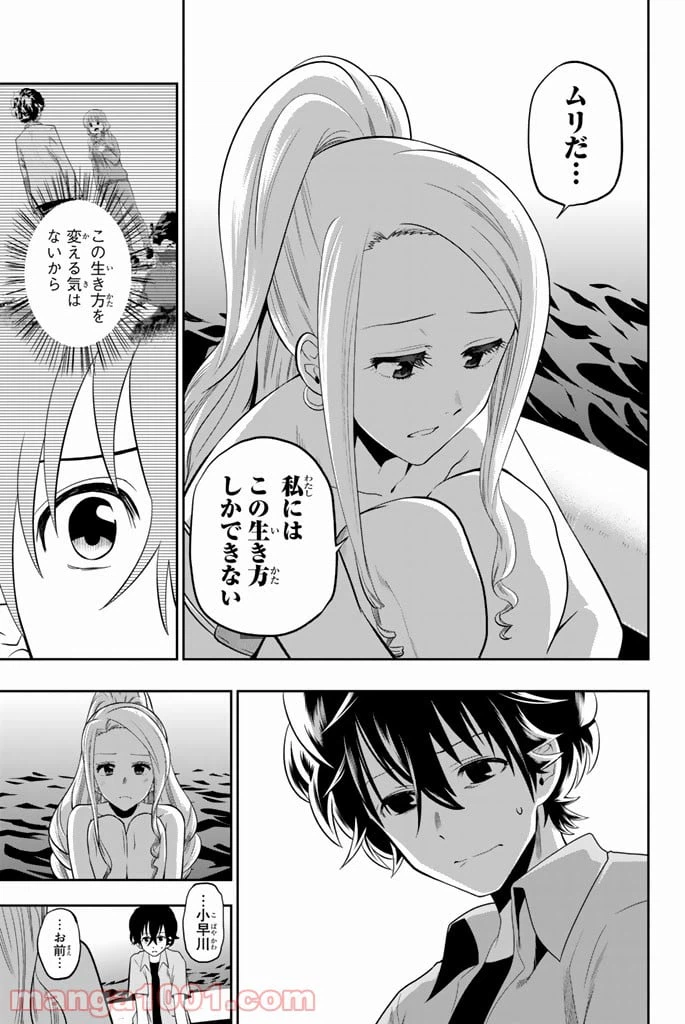ページ 19 — 第25話