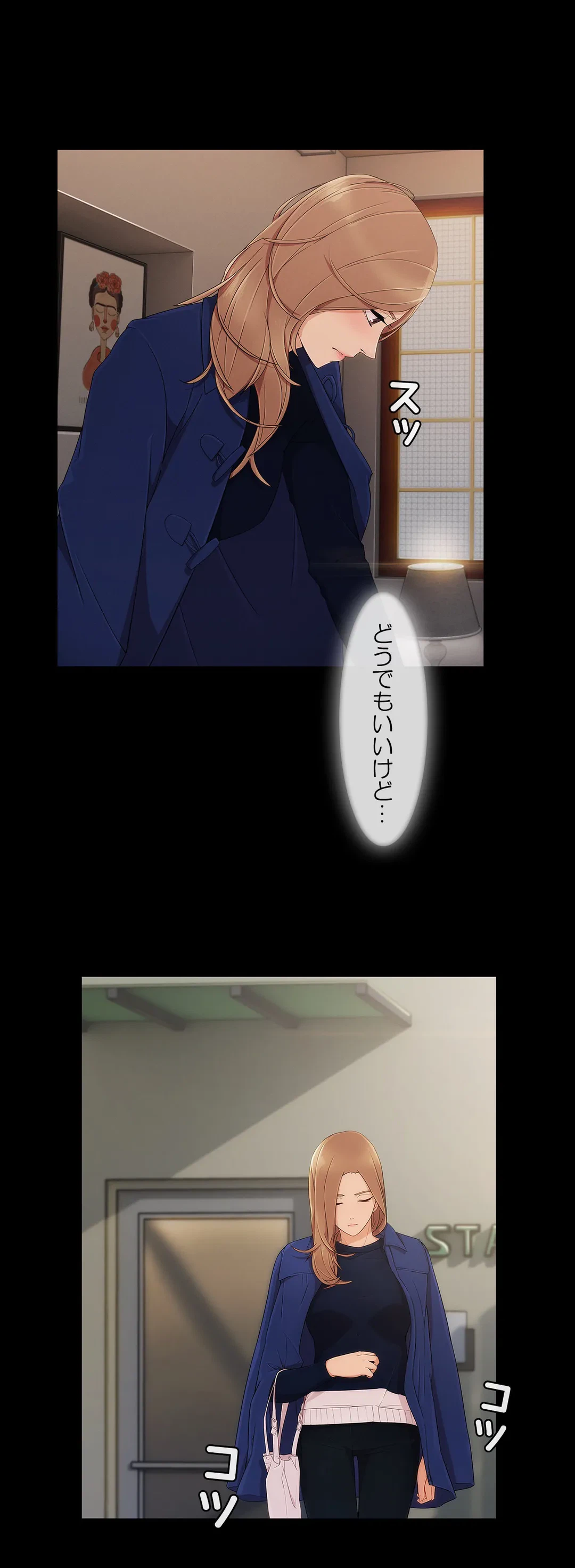 ページ 33 — 第8話