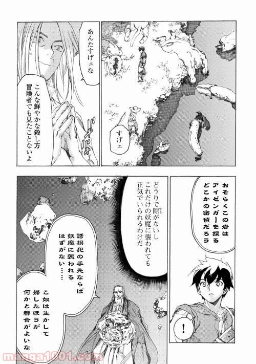 ページ 4 — 第15話