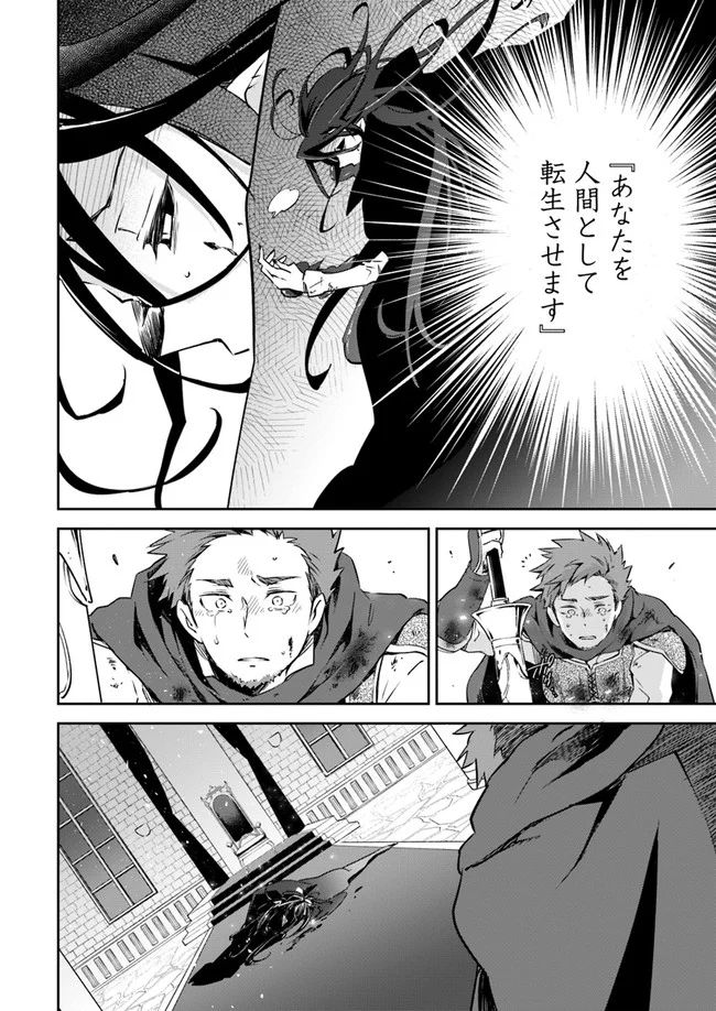 ページ 46 — 第1話