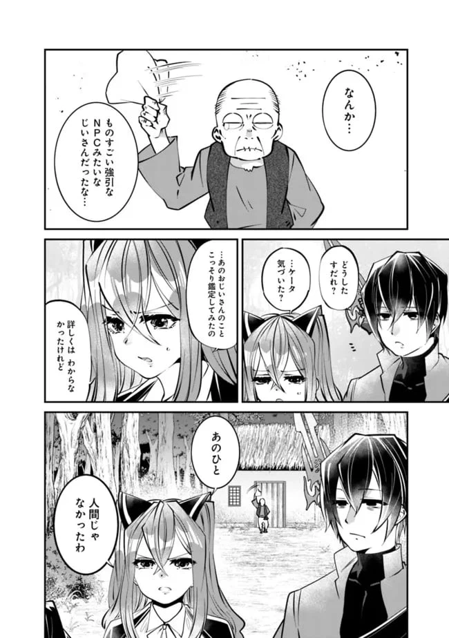 ページ 6 — 第12話
