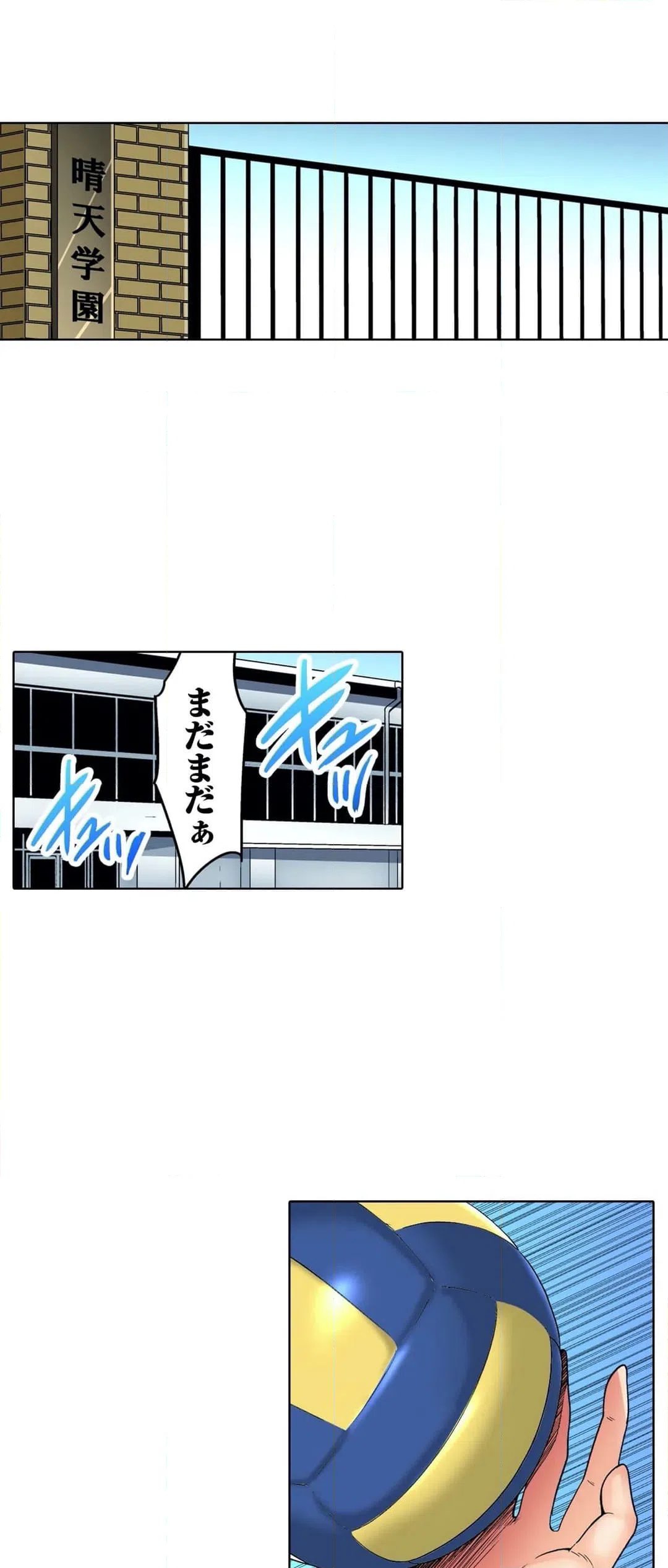 ページ 12 — 第7話