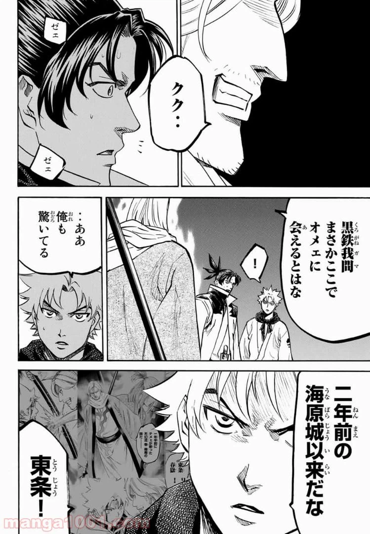 ページ 12 — 第41話