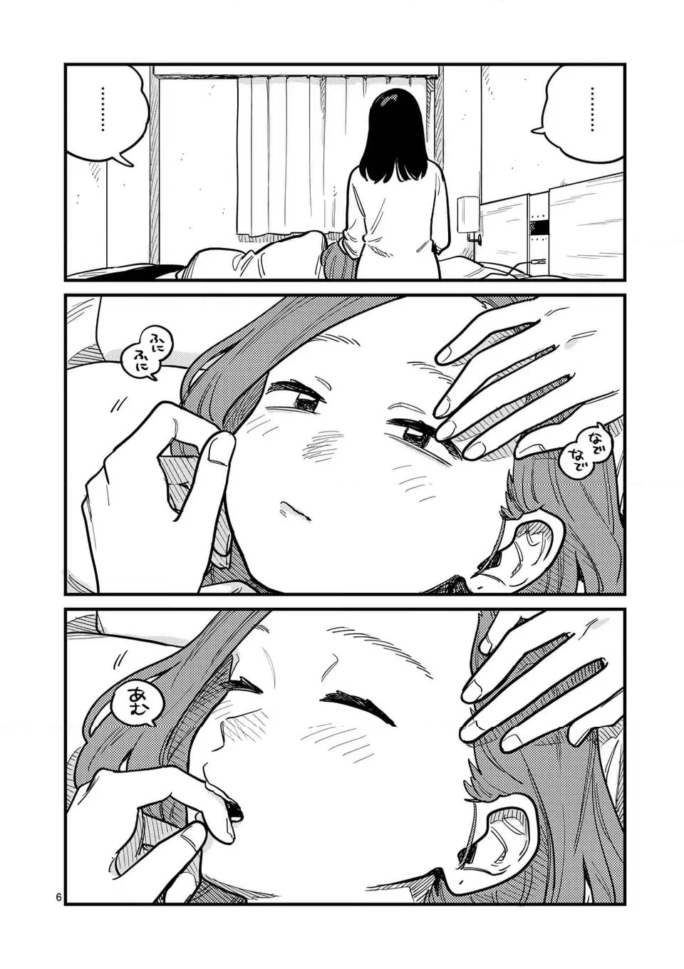 ページ 6 — 第119話