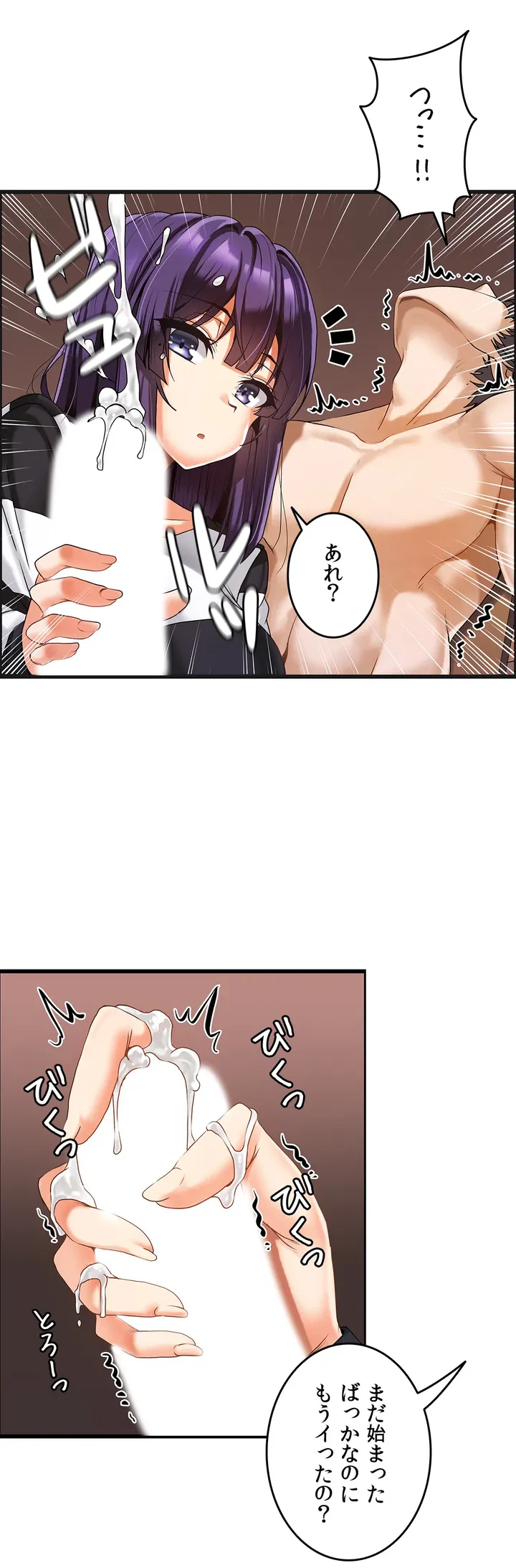 ページ 10 — 第3話