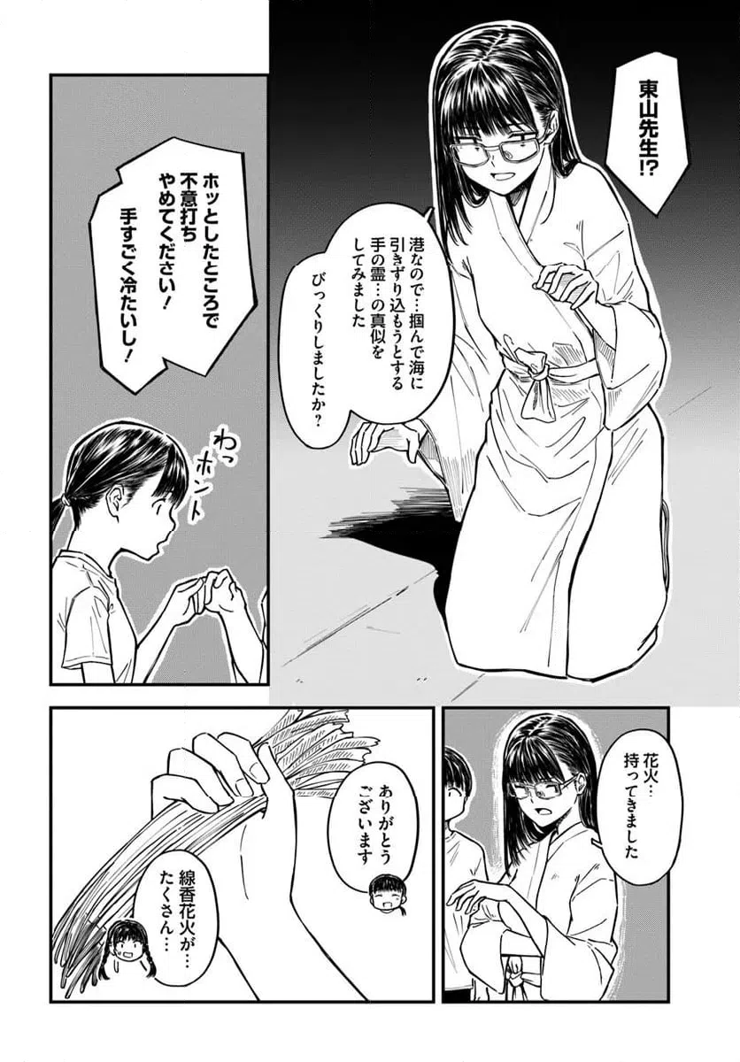 ページ 12 — 第17話