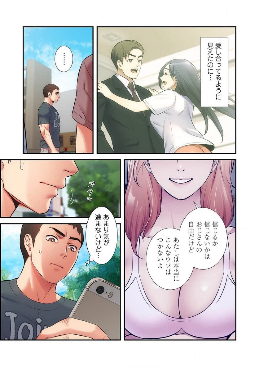 ページ 36 — 第23話