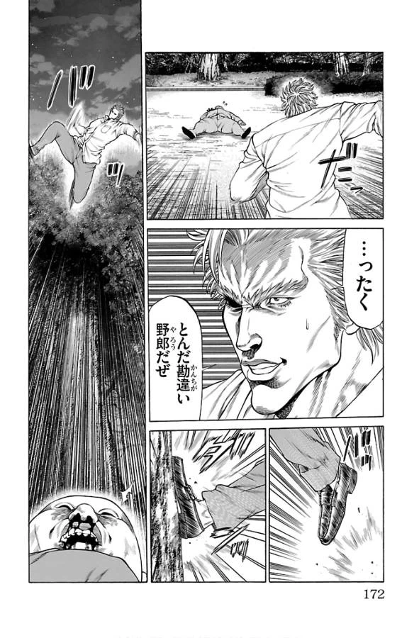 ページ 28 — 第55話