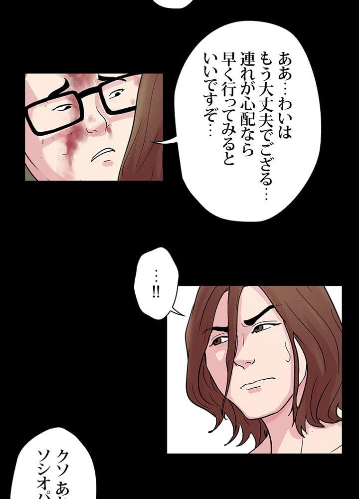 ページ 34 — 第28話
