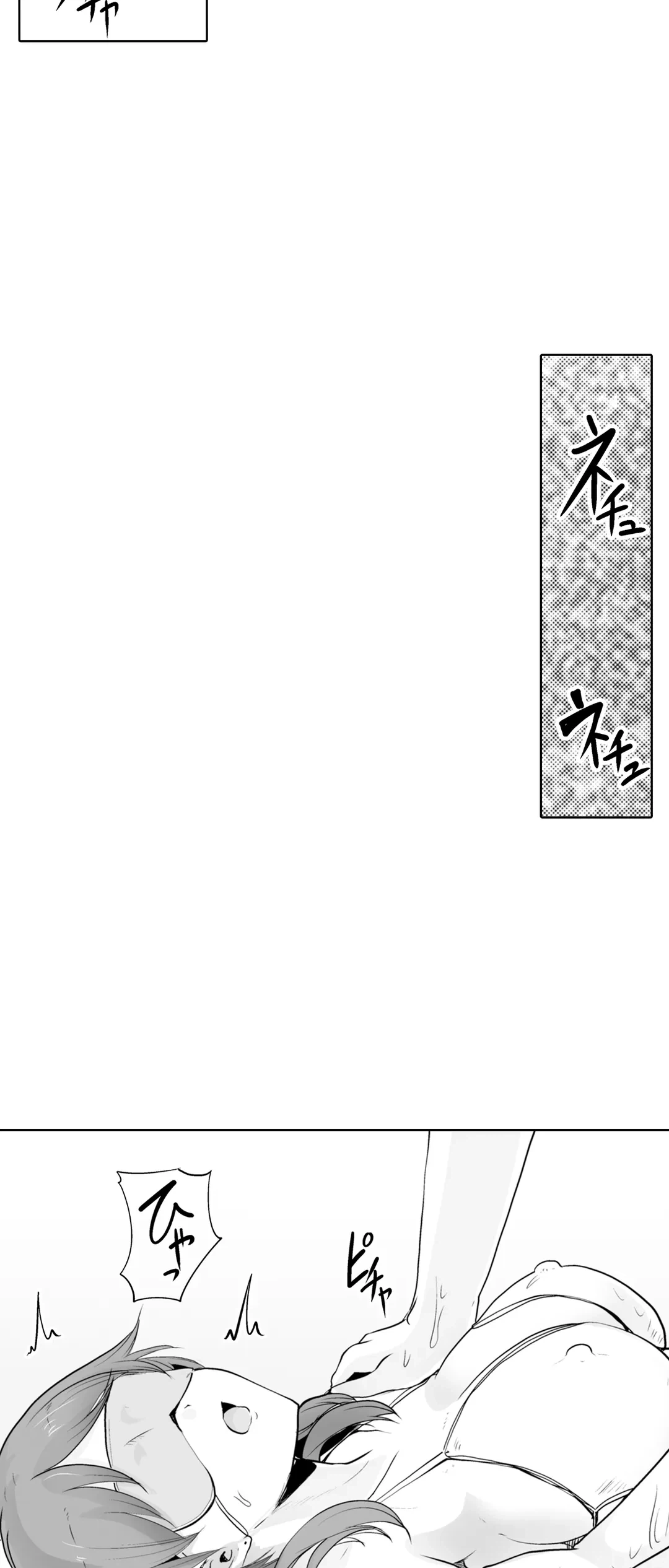ページ 3 — 第6話
