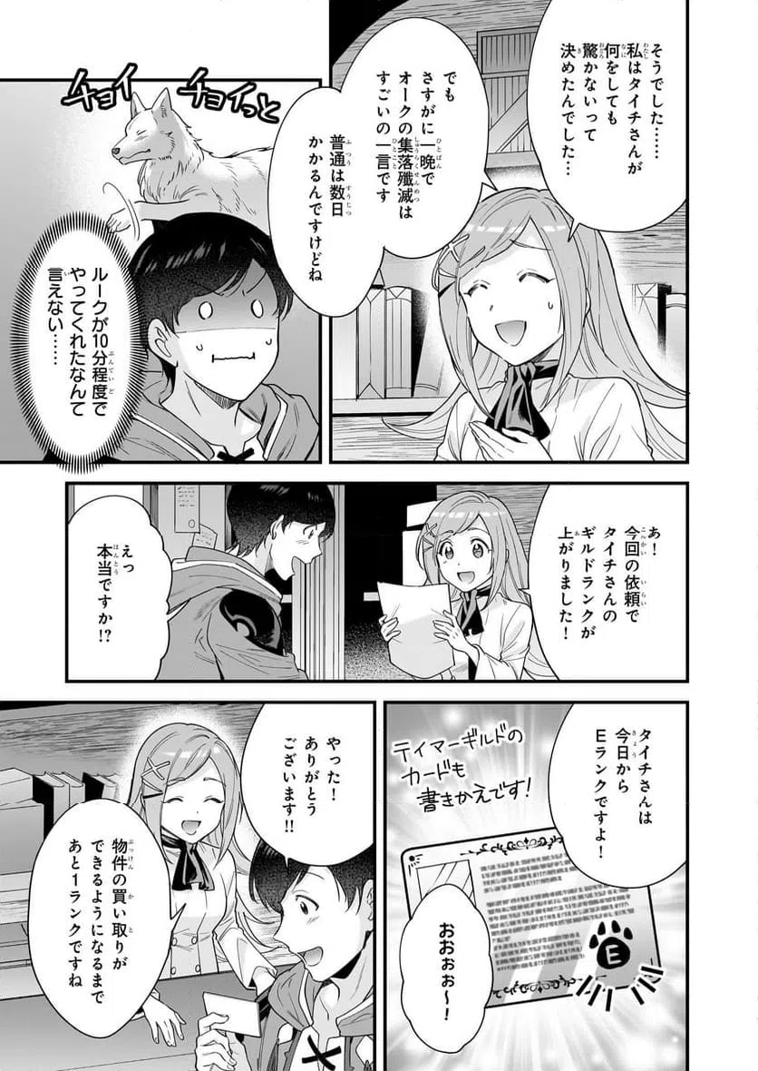 ページ 11 — 第25話